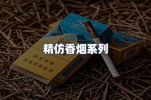 云霄香烟批发
